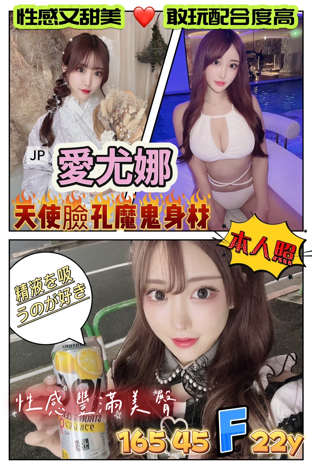 屏東 網紅 珍珍 23/38D